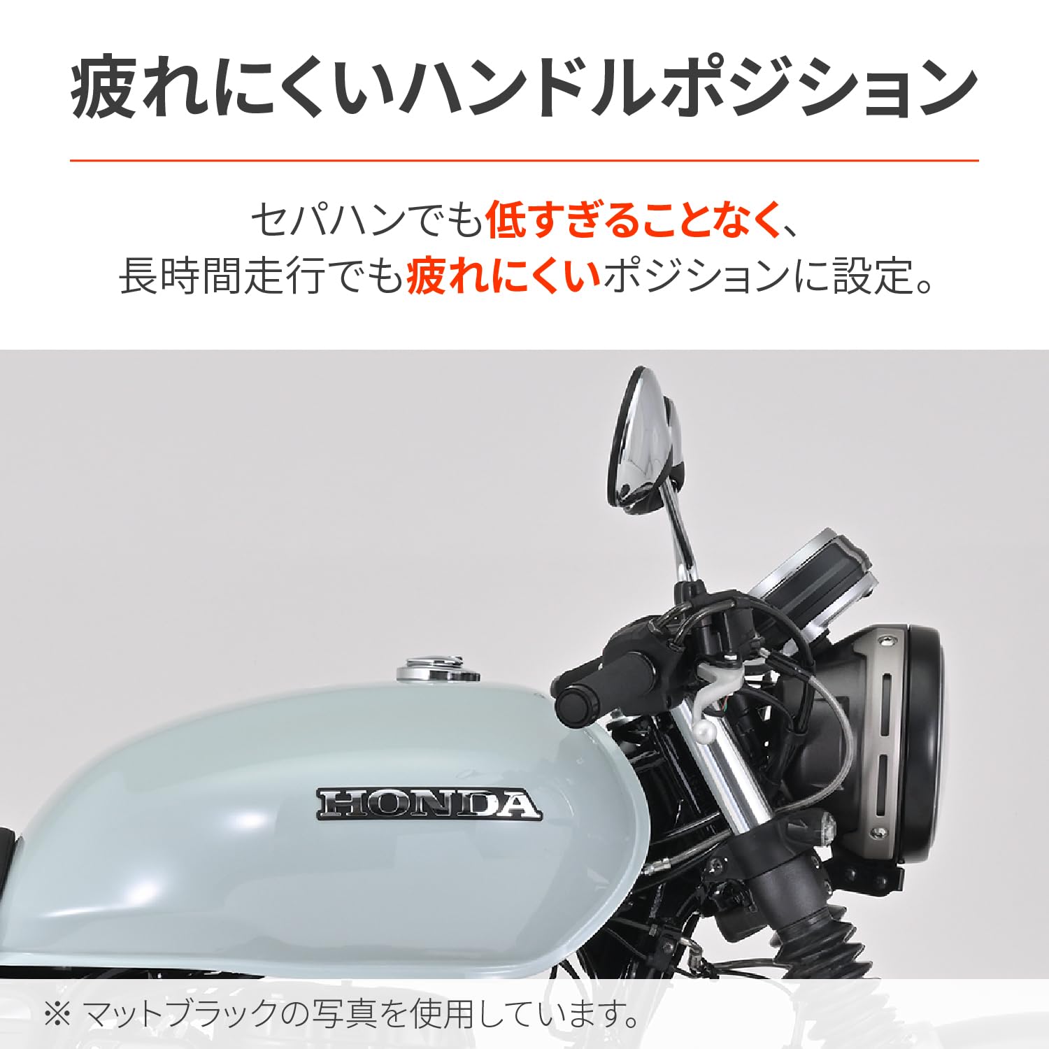 めうさん様 GB350S デイトナ セパハンキット ハイサイダー めうさん様 GB350S デイトナ セパハンキット ハイサイダー